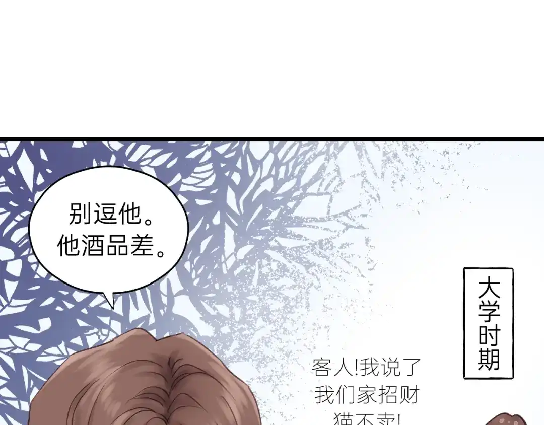 《饲狼法则》第53话 你很在乎我？ 第35页