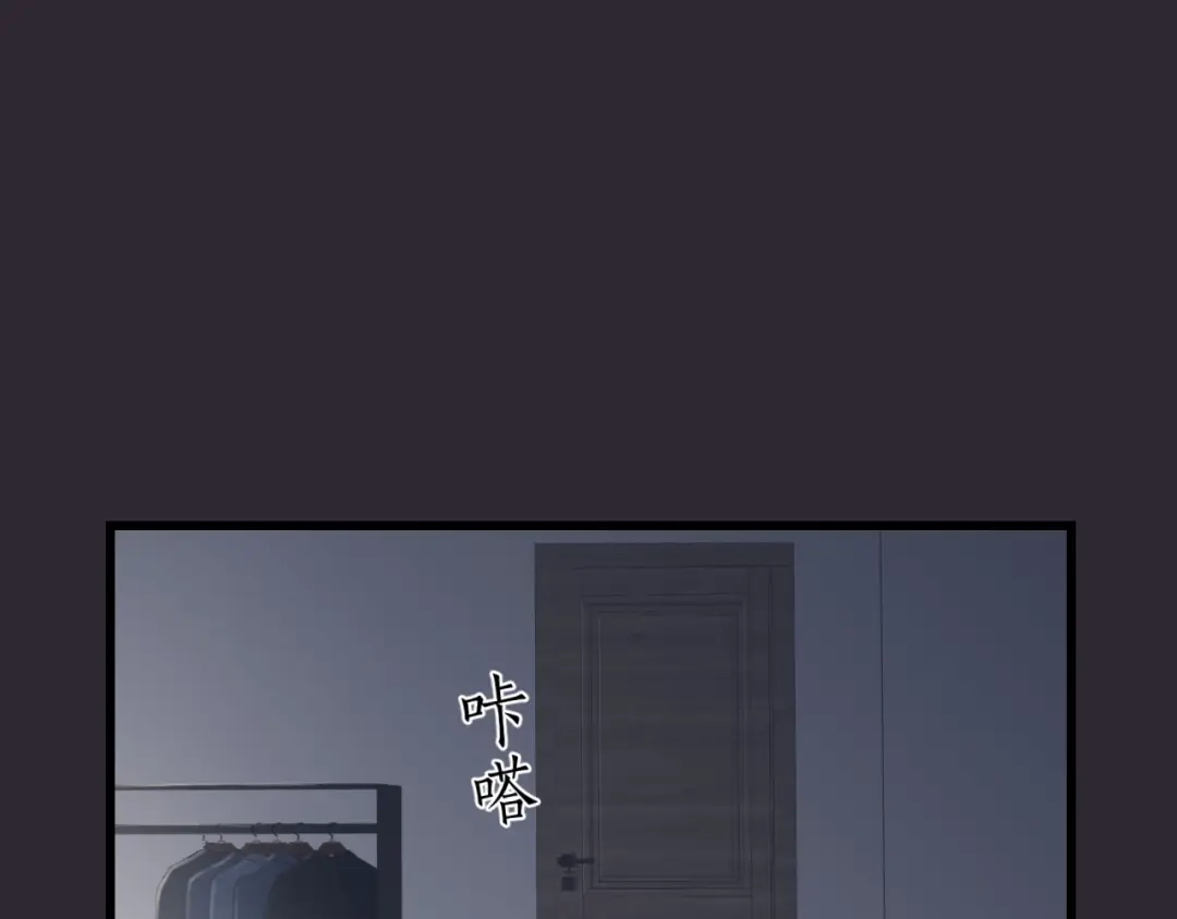 《饲狼法则》第53话 你很在乎我？ 第96页