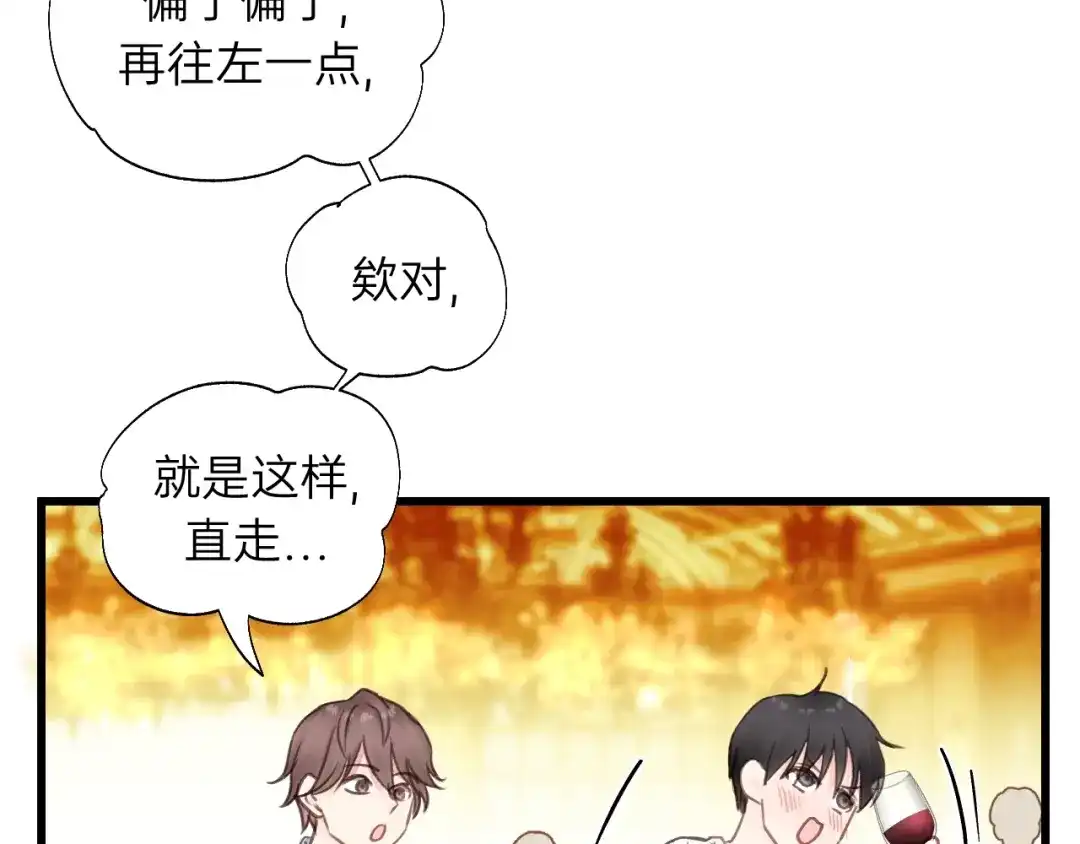 《饲狼法则》第53话 你很在乎我？ 第7页