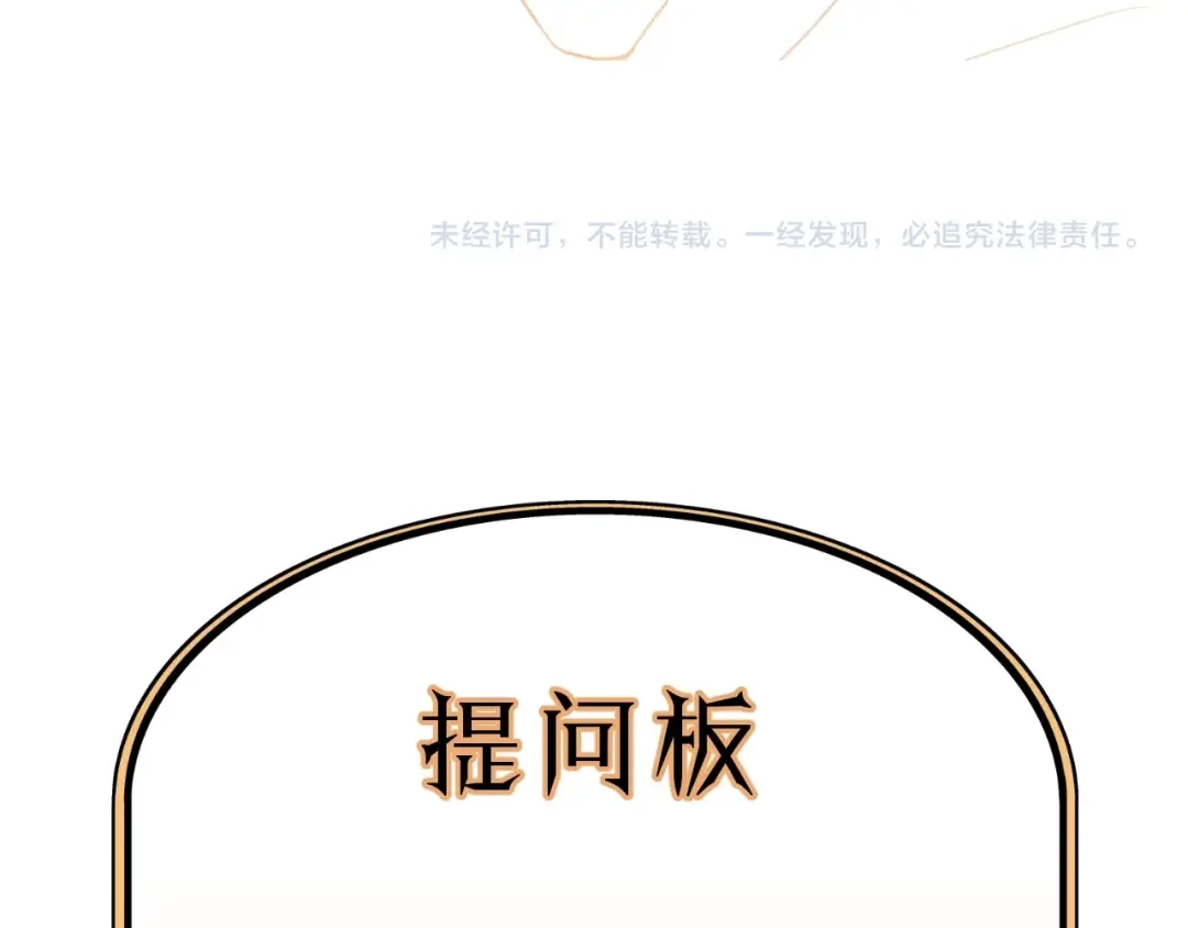《饲狼法则》第53话 你很在乎我？ 第105页