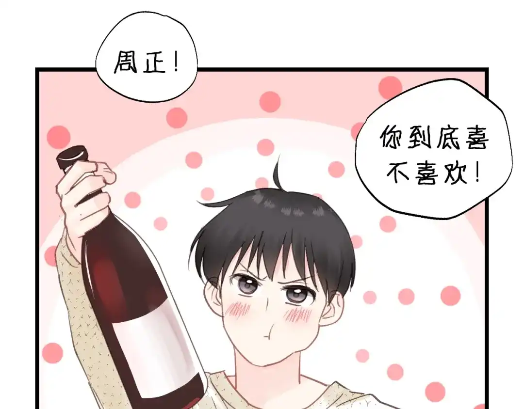 《饲狼法则》第53话 你很在乎我？ 第38页