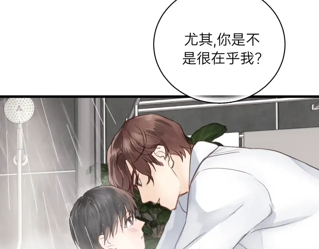 《饲狼法则》第53话 你很在乎我？ 第67页