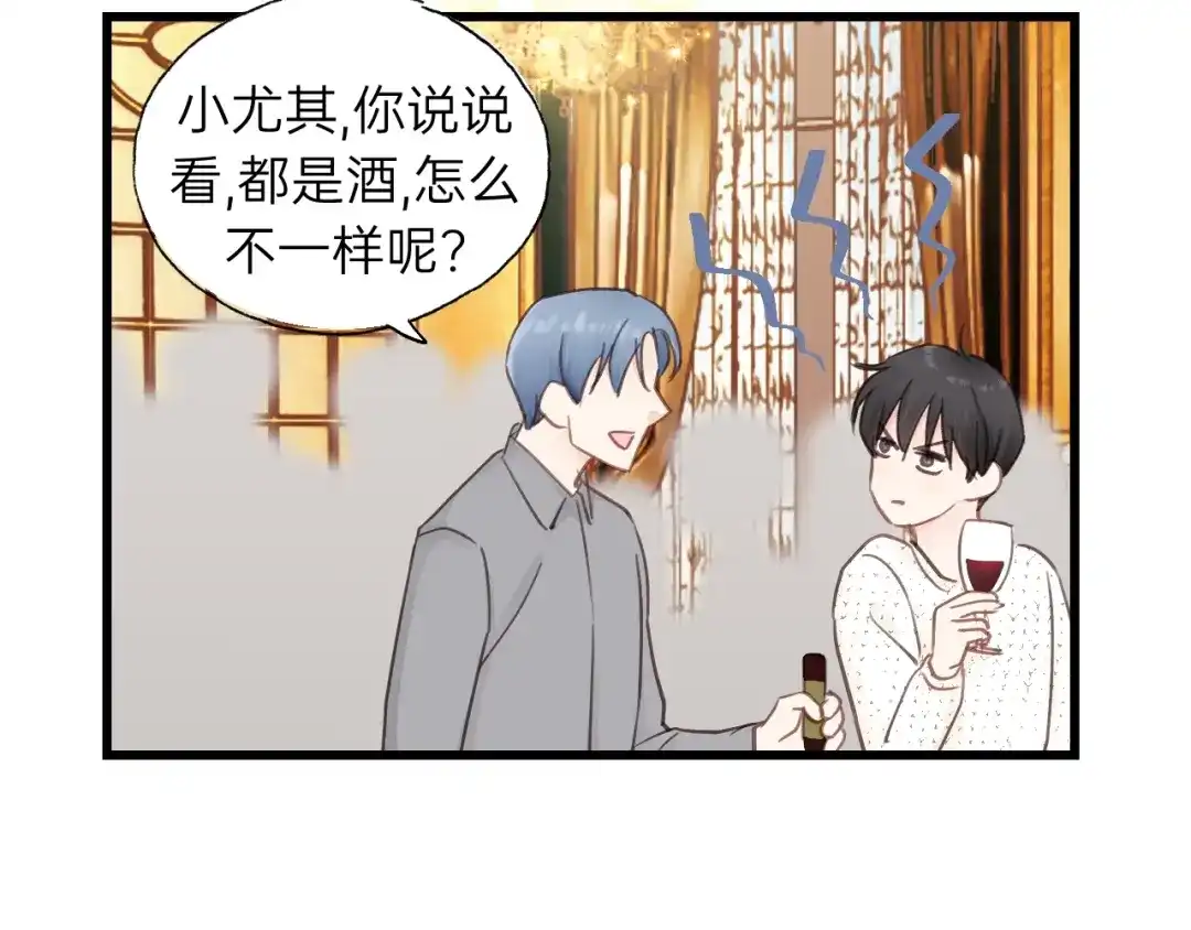 《饲狼法则》第53话 你很在乎我？ 第32页