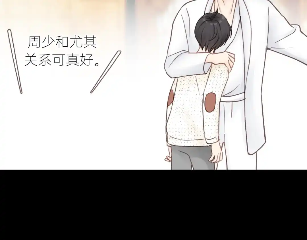 《饲狼法则》第53话 你很在乎我？ 第50页