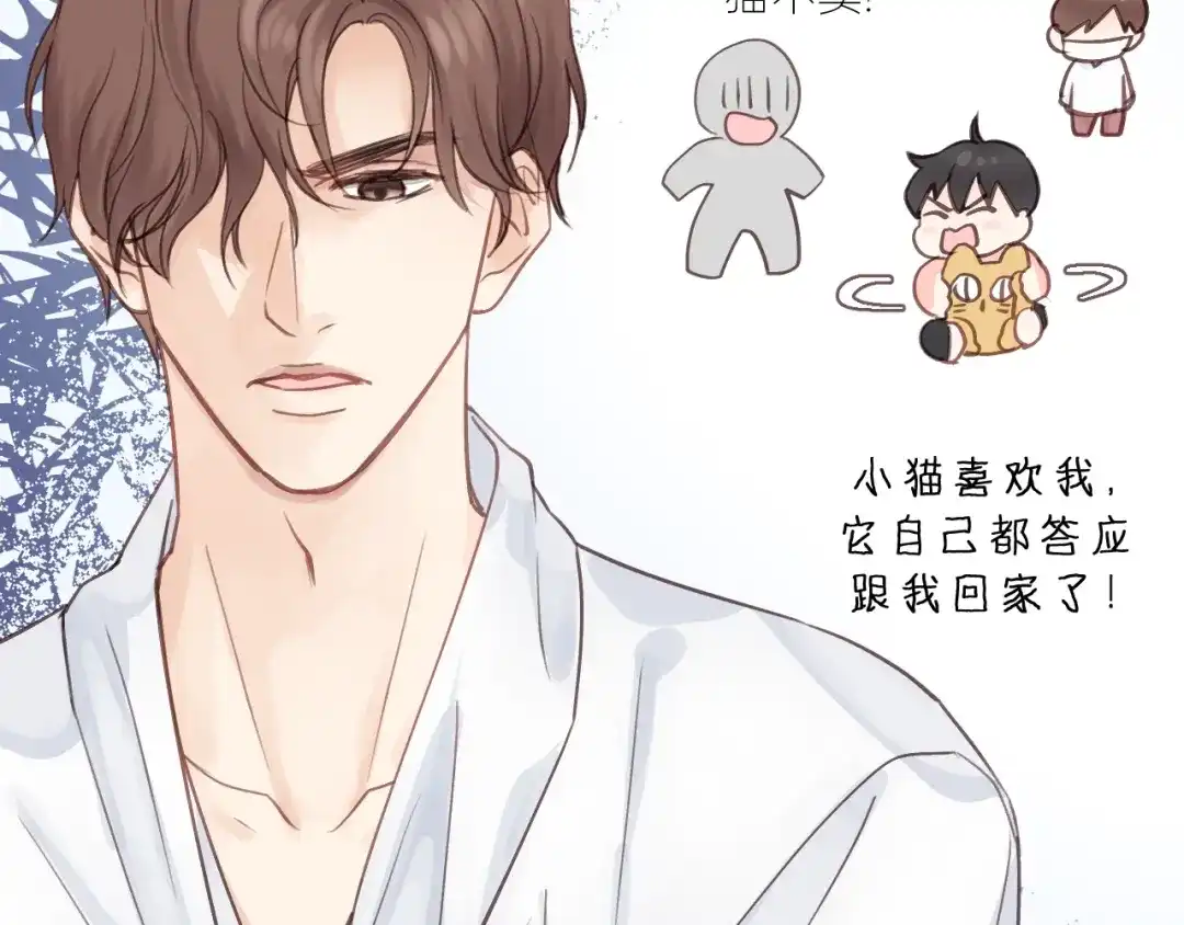 《饲狼法则》第53话 你很在乎我？ 第36页