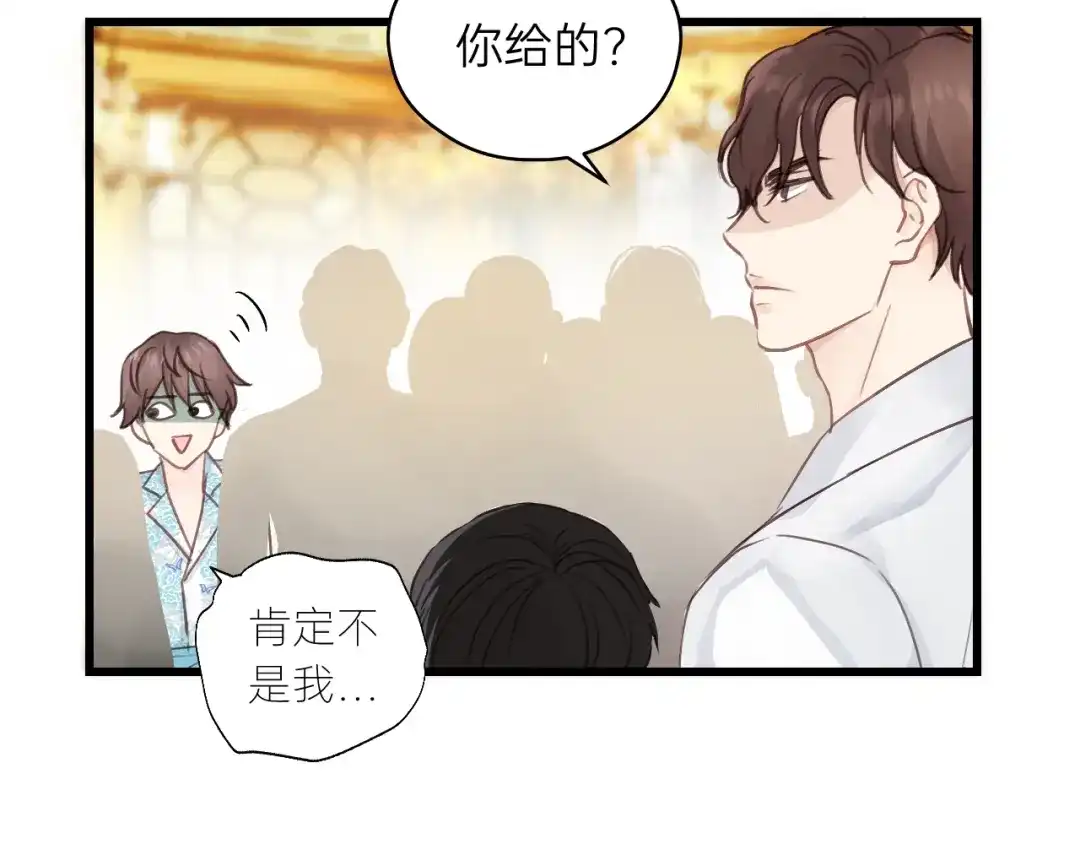 《饲狼法则》第53话 你很在乎我？ 第16页