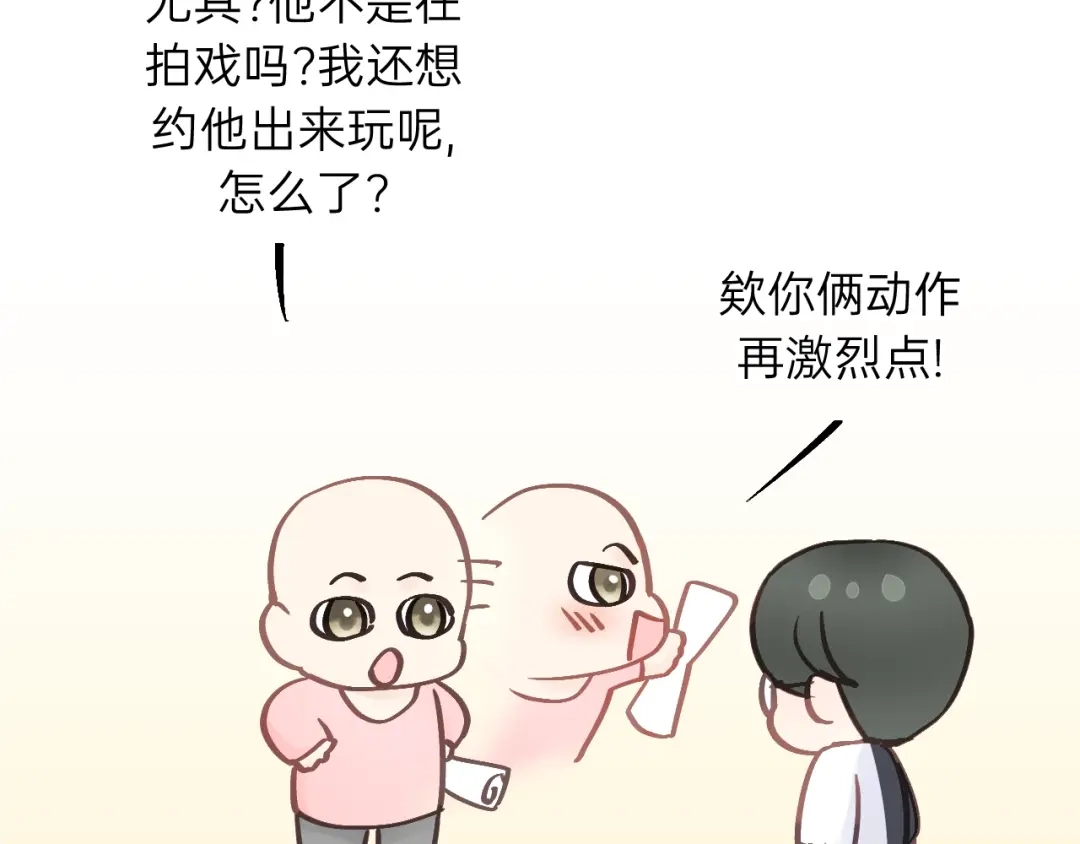 《饲狼法则》第54话 尤其逃跑了？ 第66页