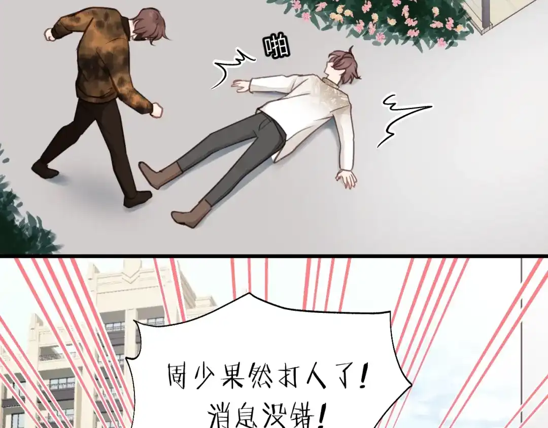《饲狼法则》第54话 尤其逃跑了？ 第101页