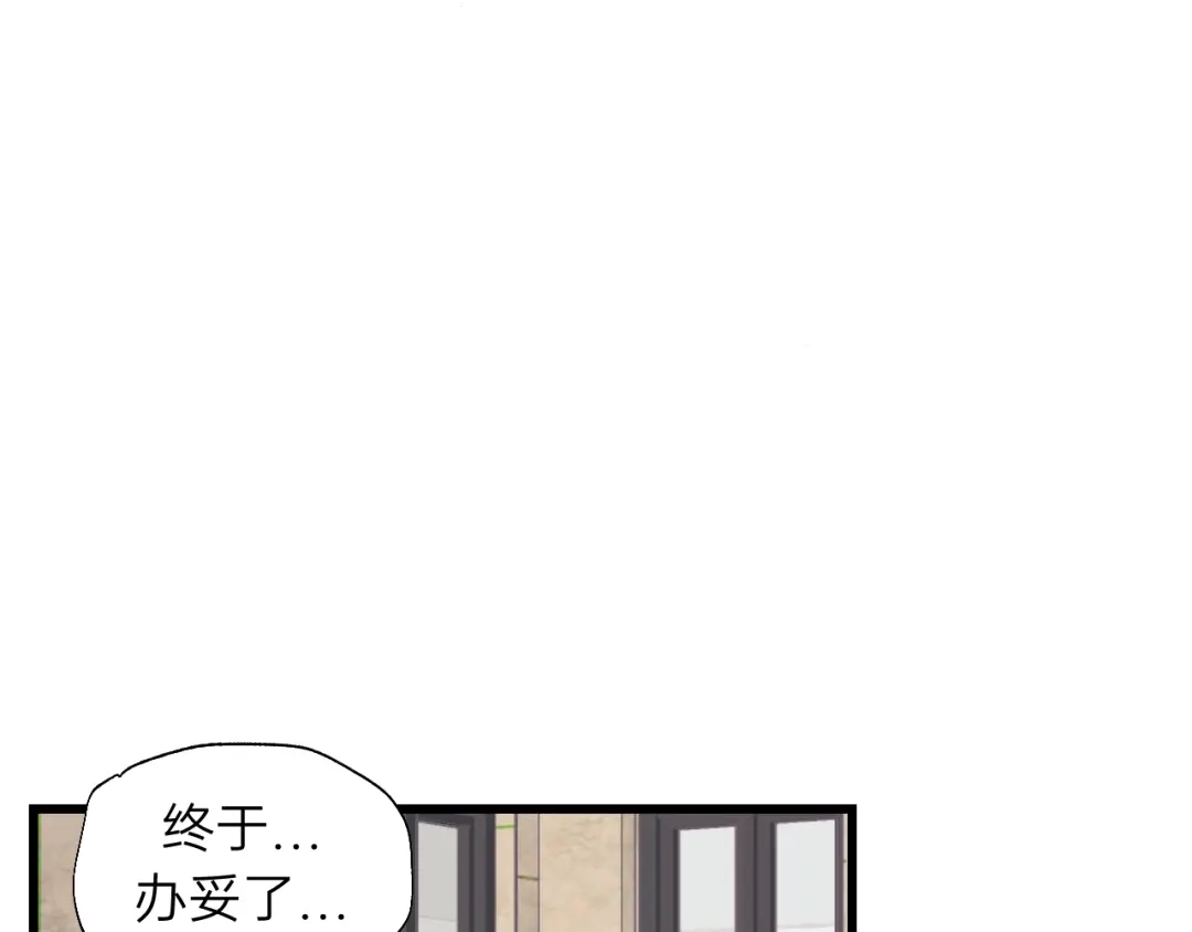 《饲狼法则》第54话 尤其逃跑了？ 第108页