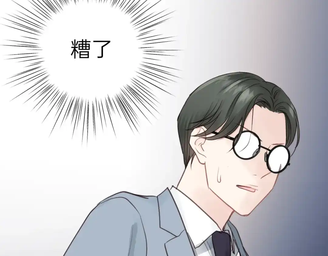 《饲狼法则》第54话 尤其逃跑了？ 第113页
