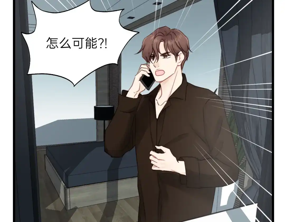 《饲狼法则》第54话 尤其逃跑了？ 第79页