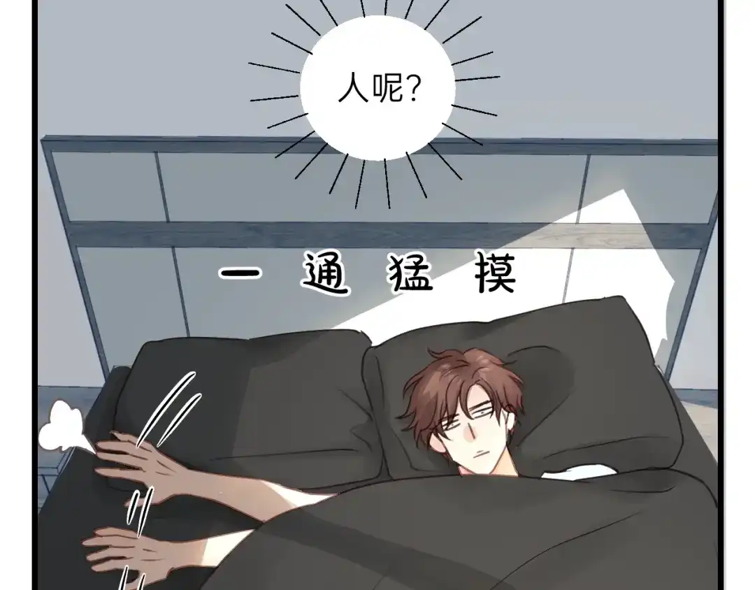 《饲狼法则》第54话 尤其逃跑了？ 第11页
