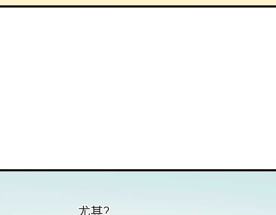 《饲狼法则》第54话 尤其逃跑了？ 第70页