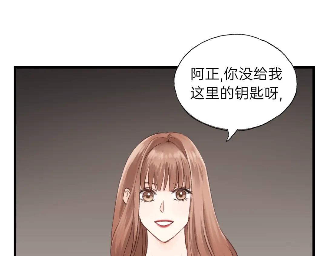 《饲狼法则》第54话 尤其逃跑了？ 第23页