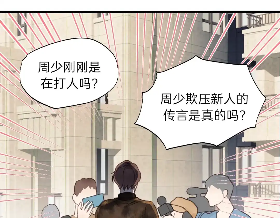 《饲狼法则》第54话 尤其逃跑了？ 第104页