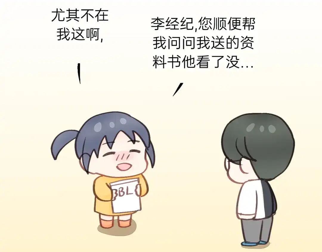 《饲狼法则》第54话 尤其逃跑了？ 第69页