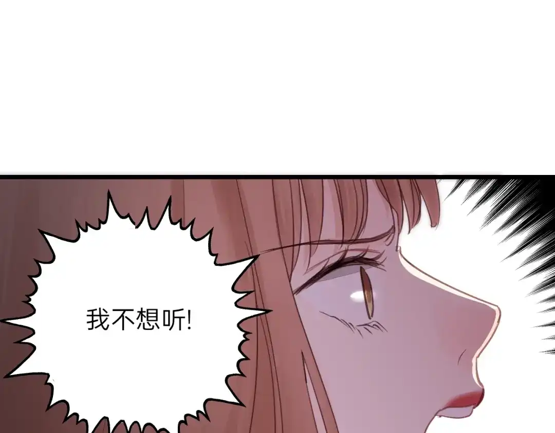 《饲狼法则》第54话 尤其逃跑了？ 第41页