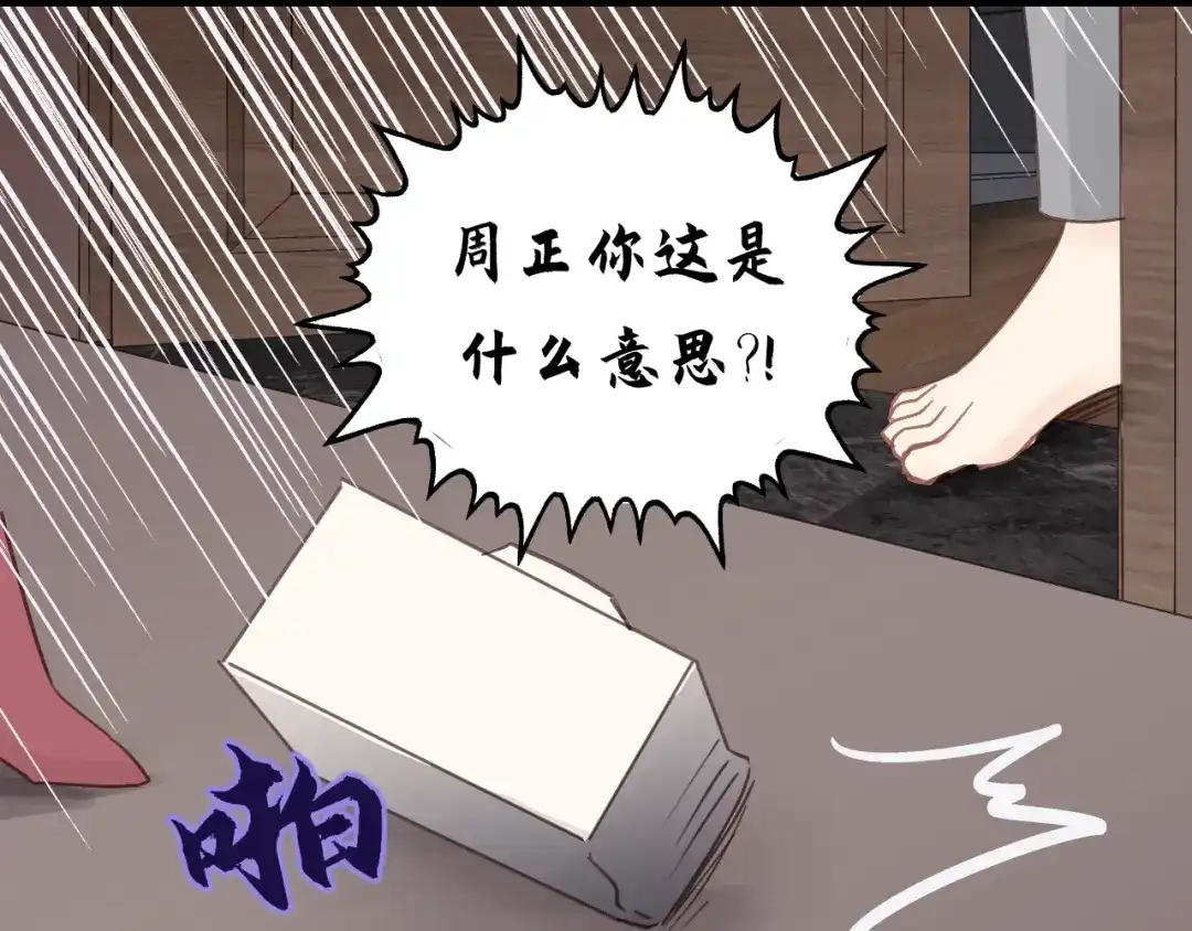 《饲狼法则》第54话 尤其逃跑了？ 第34页