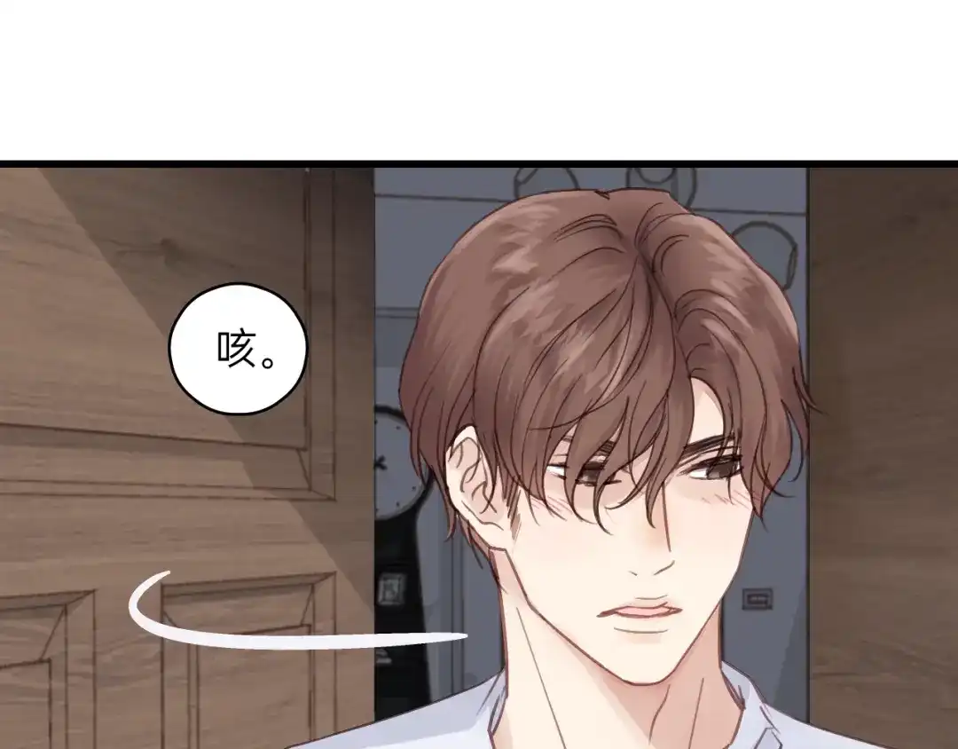 《饲狼法则》第54话 尤其逃跑了？ 第32页