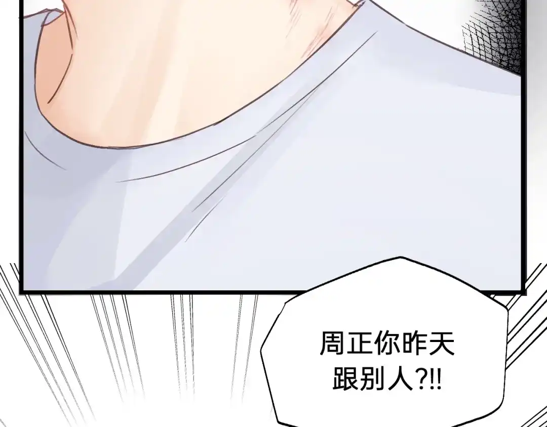《饲狼法则》第54话 尤其逃跑了？ 第29页