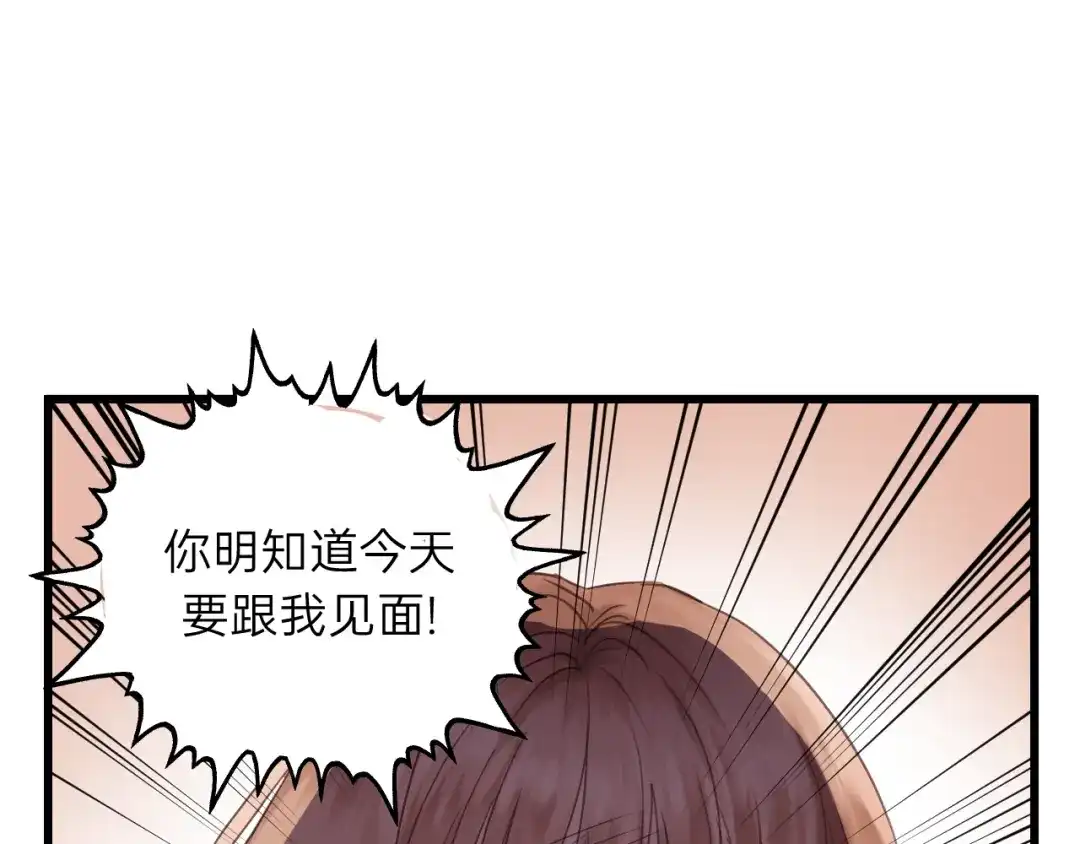 《饲狼法则》第54话 尤其逃跑了？ 第36页