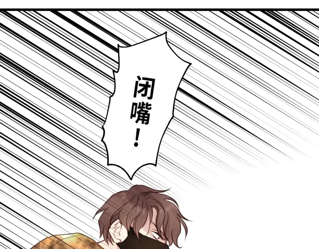 《饲狼法则》第54话 尤其逃跑了？ 第98页