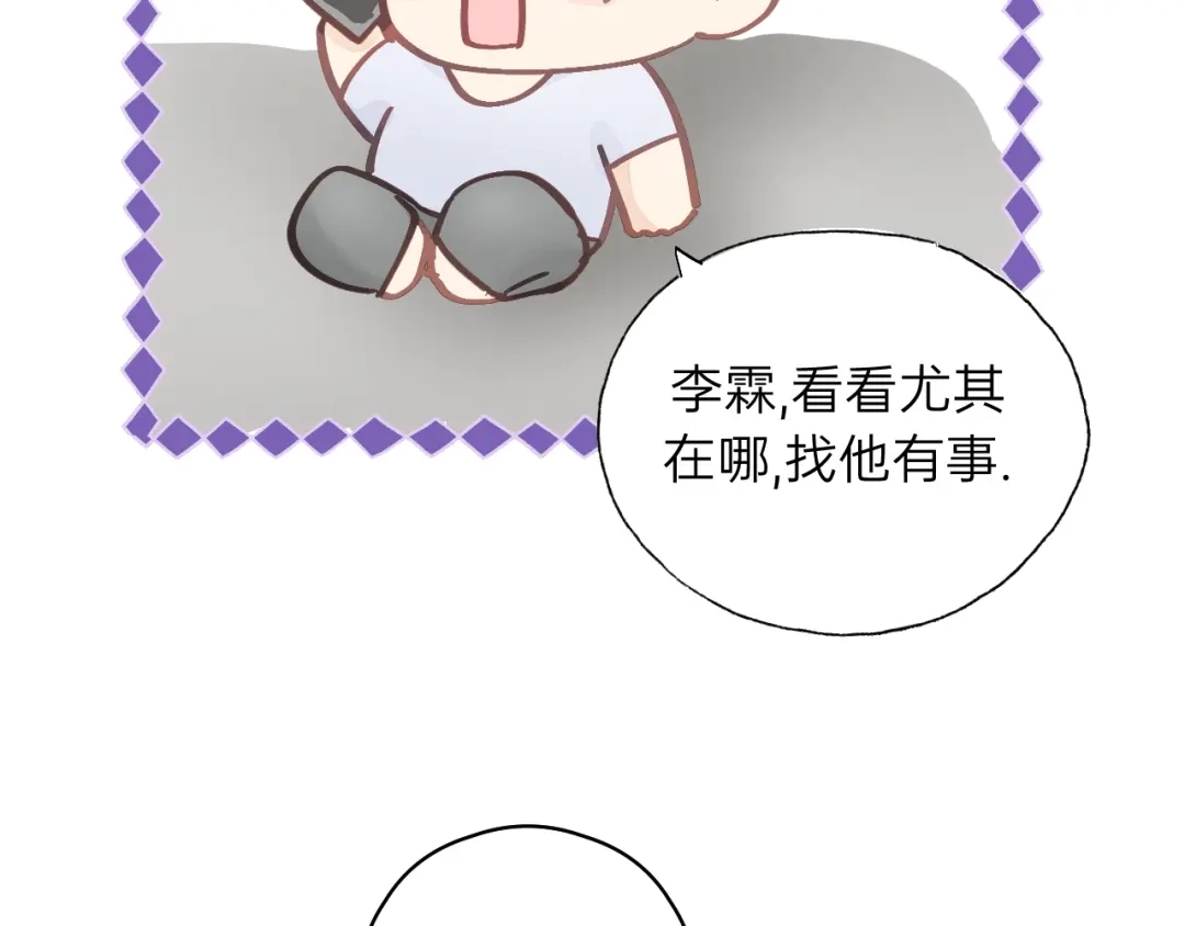 《饲狼法则》第54话 尤其逃跑了？ 第57页