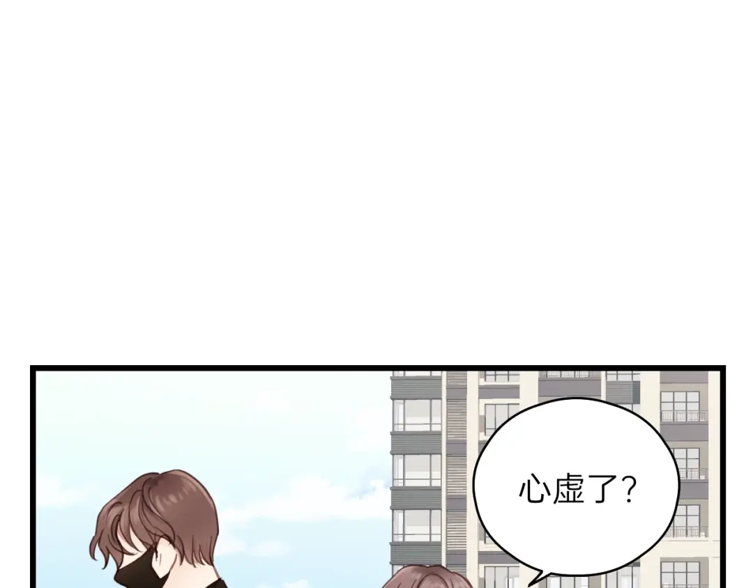 《饲狼法则》第54话 尤其逃跑了？ 第93页