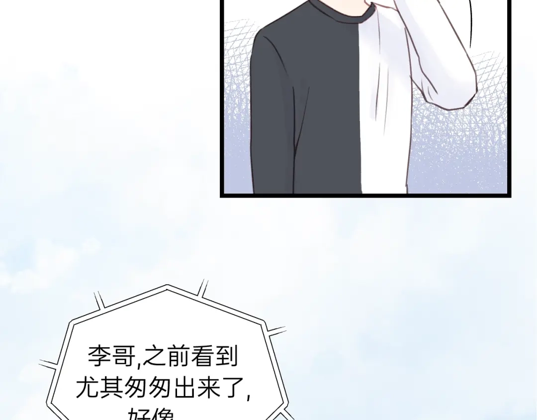 《饲狼法则》第54话 尤其逃跑了？ 第62页