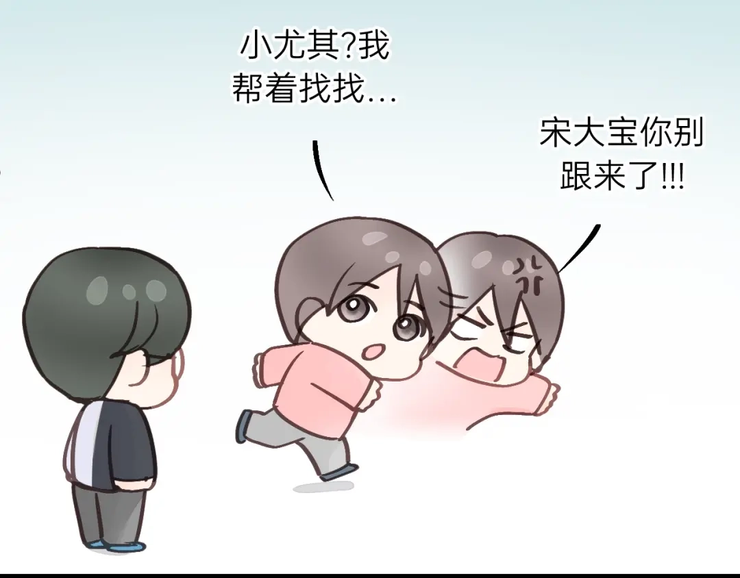 《饲狼法则》第54话 尤其逃跑了？ 第73页