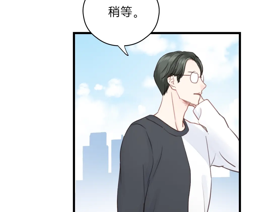 《饲狼法则》第54话 尤其逃跑了？ 第58页