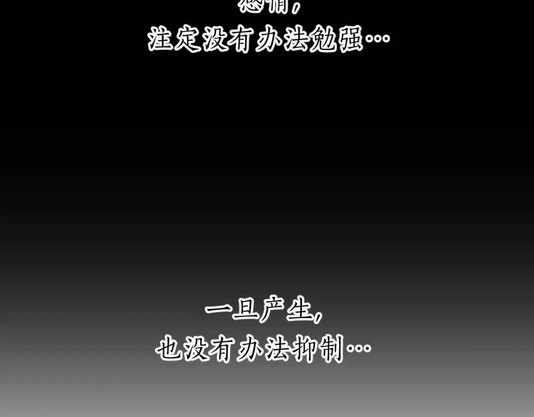 《饲狼法则》第54话 尤其逃跑了？ 第50页