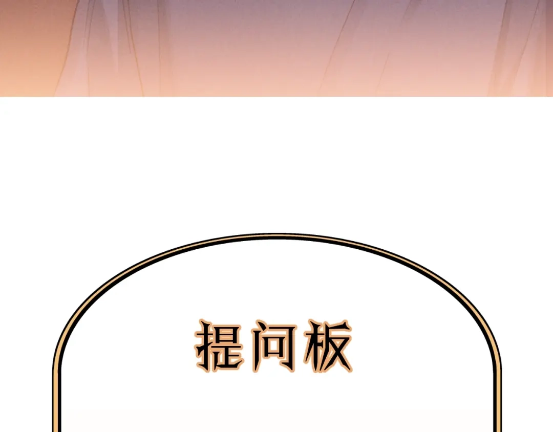 《饲狼法则》第54话 尤其逃跑了？ 第118页