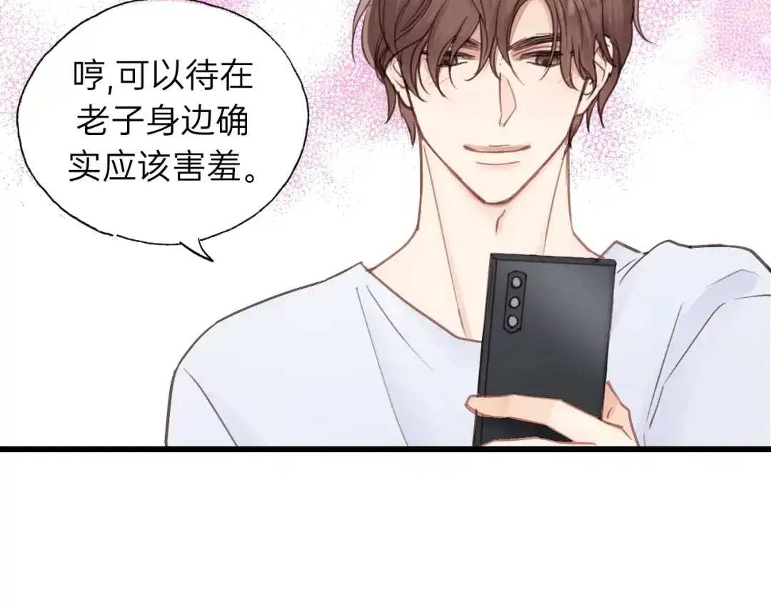 《饲狼法则》第54话 尤其逃跑了？ 第18页