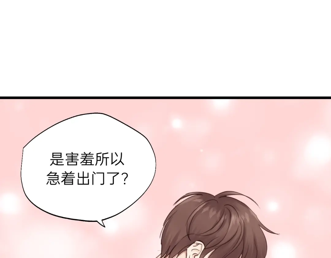 《饲狼法则》第54话 尤其逃跑了？ 第15页