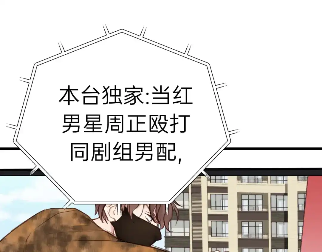 《饲狼法则》第54话 尤其逃跑了？ 第111页