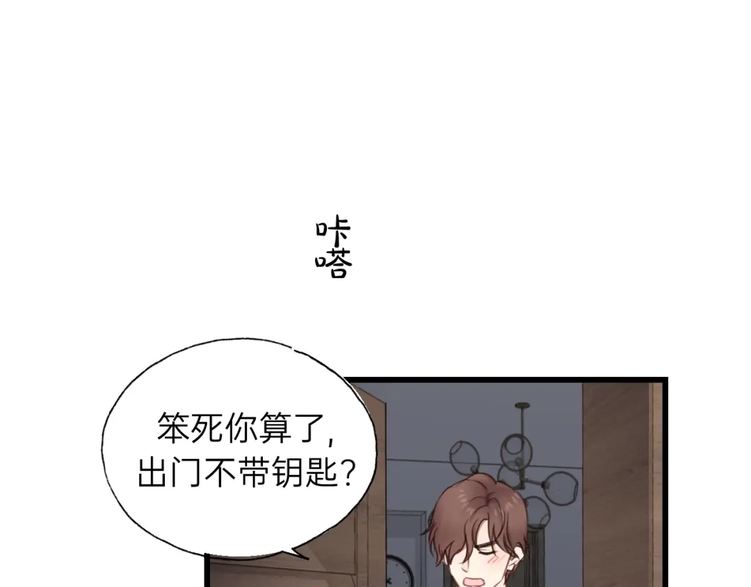 《饲狼法则》第54话 尤其逃跑了？ 第21页