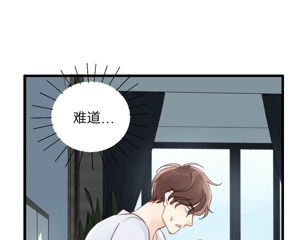 《饲狼法则》第54话 尤其逃跑了？ 第13页