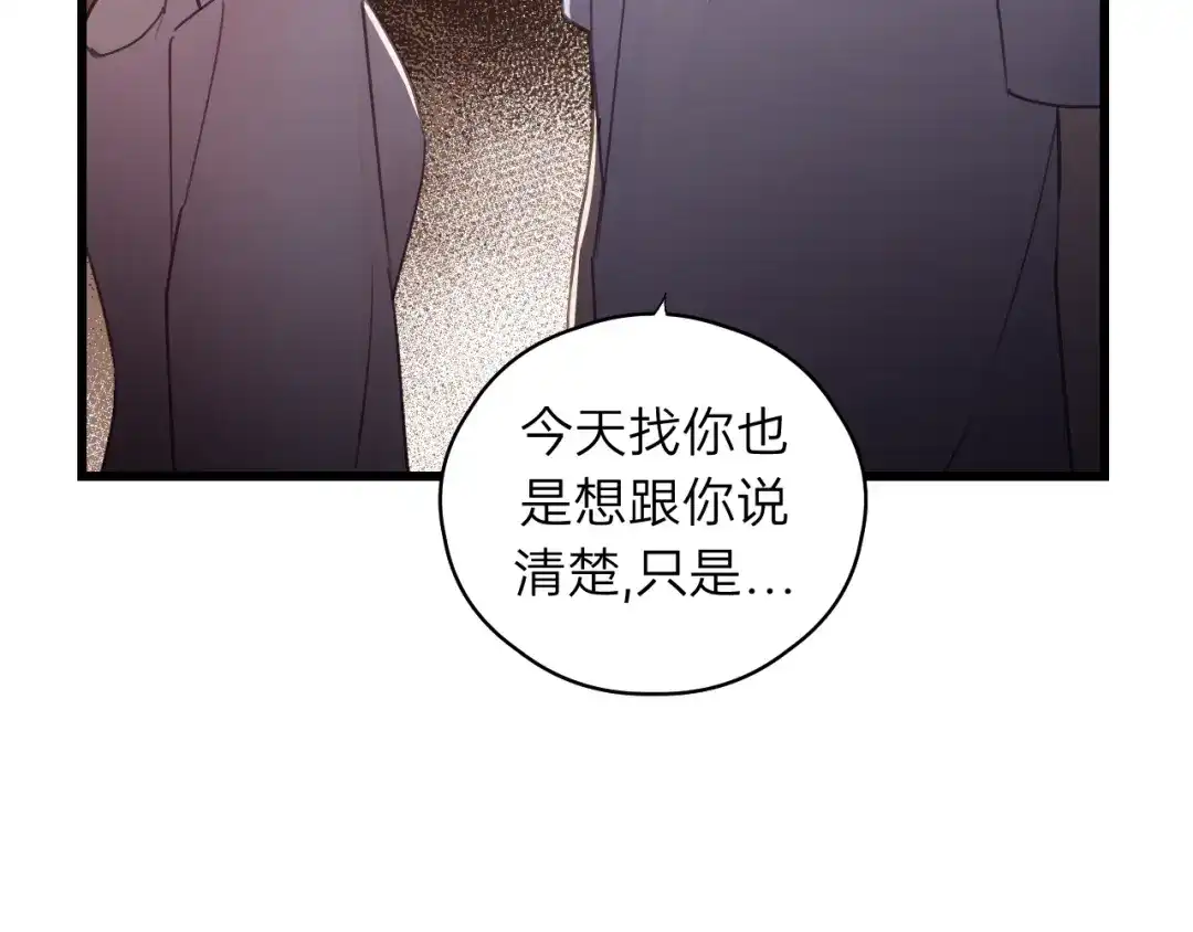 《饲狼法则》第54话 尤其逃跑了？ 第40页