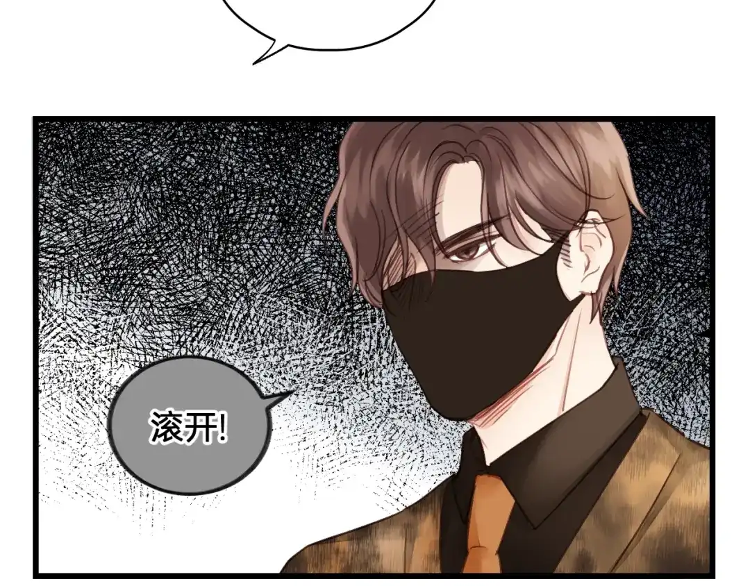 《饲狼法则》第54话 尤其逃跑了？ 第92页