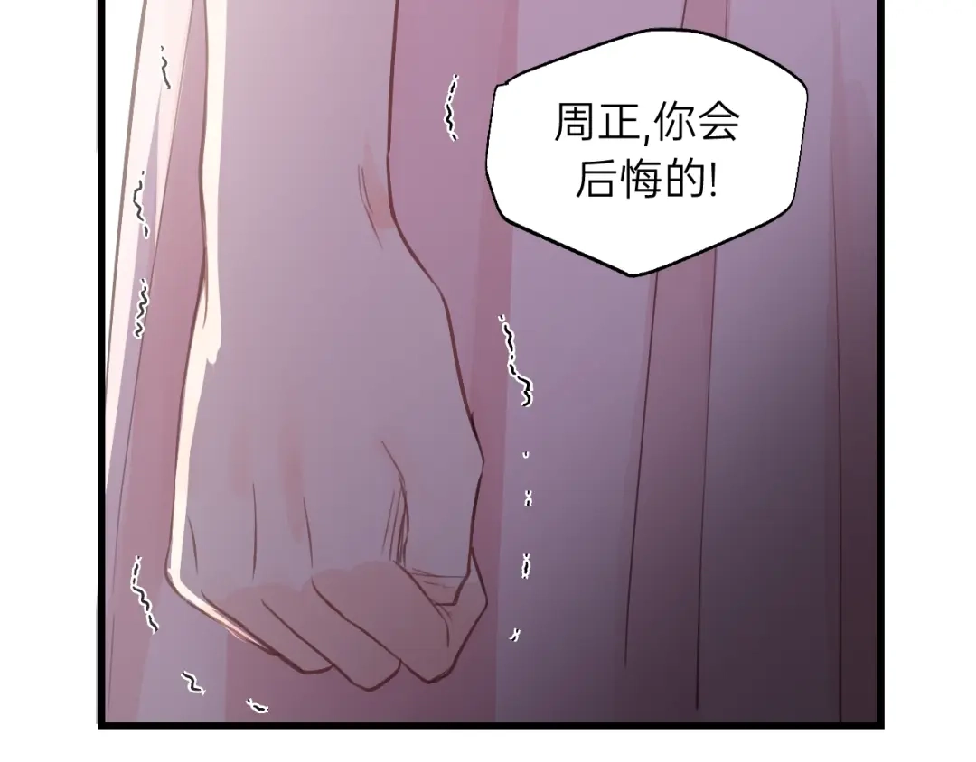 《饲狼法则》第54话 尤其逃跑了？ 第44页