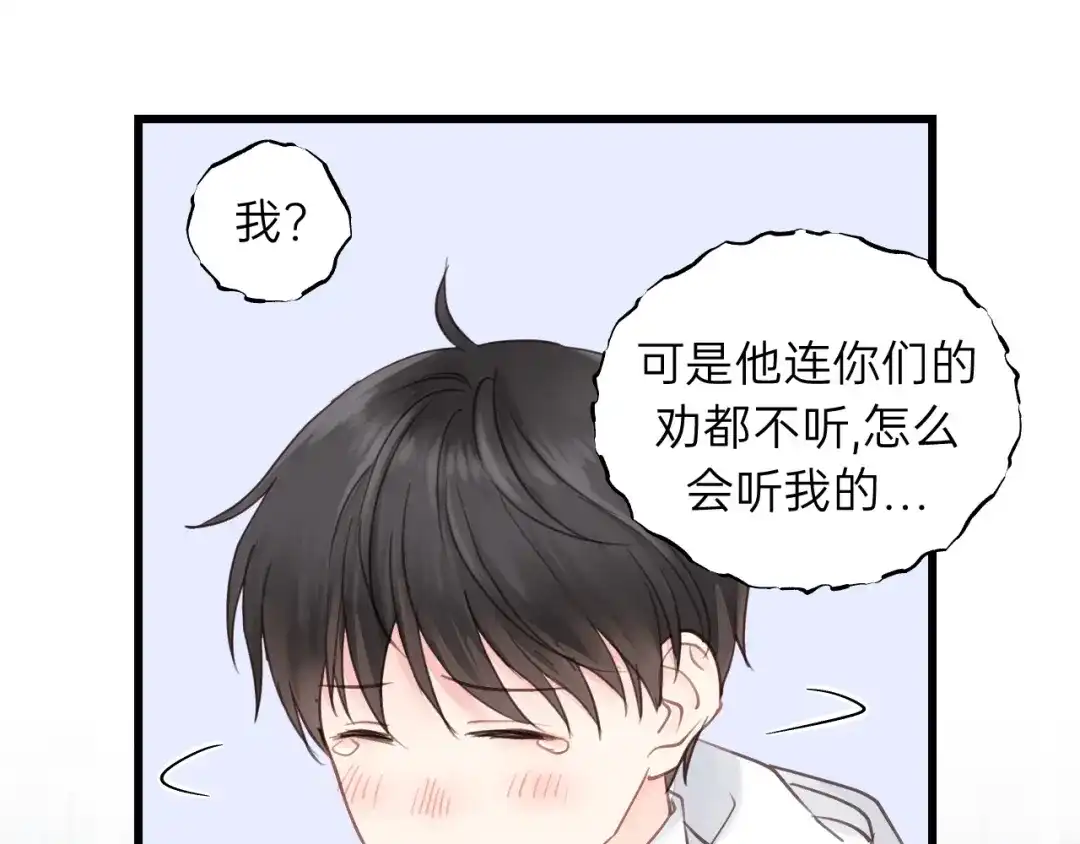 《饲狼法则》第55话 你…自由了 第58页