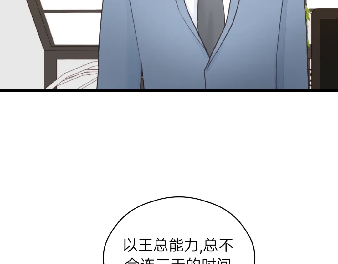 《饲狼法则》第55话 你…自由了 第13页