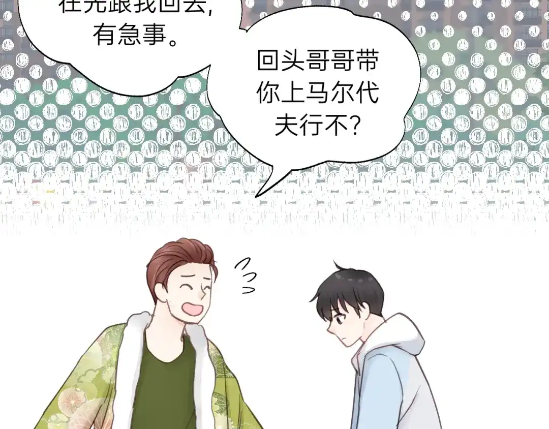 《饲狼法则》第55话 你…自由了 第31页