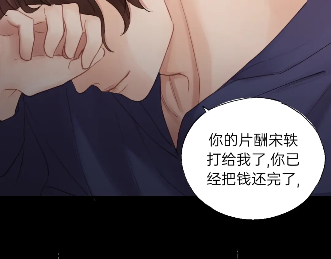 《饲狼法则》第55话 你…自由了 第89页