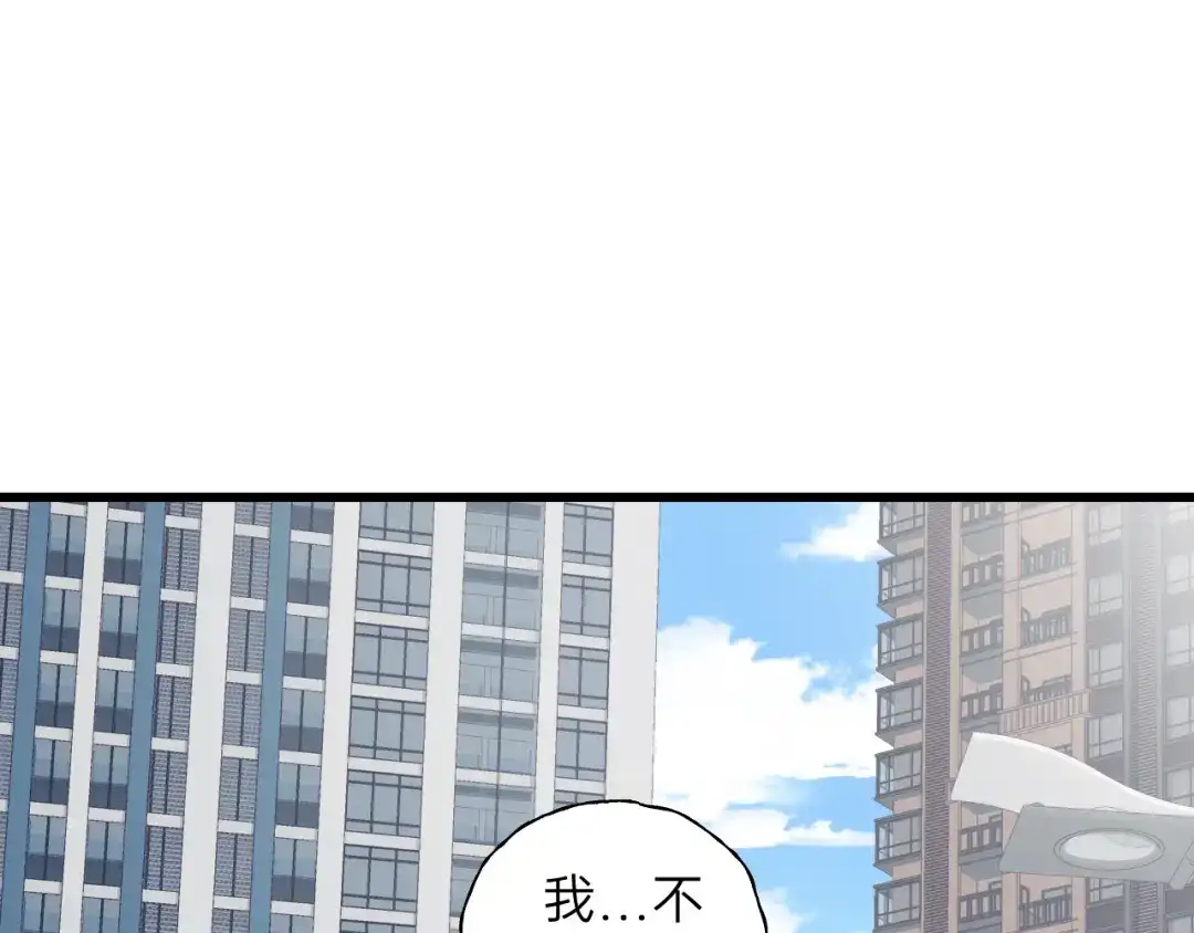 《饲狼法则》第55话 你…自由了 第27页
