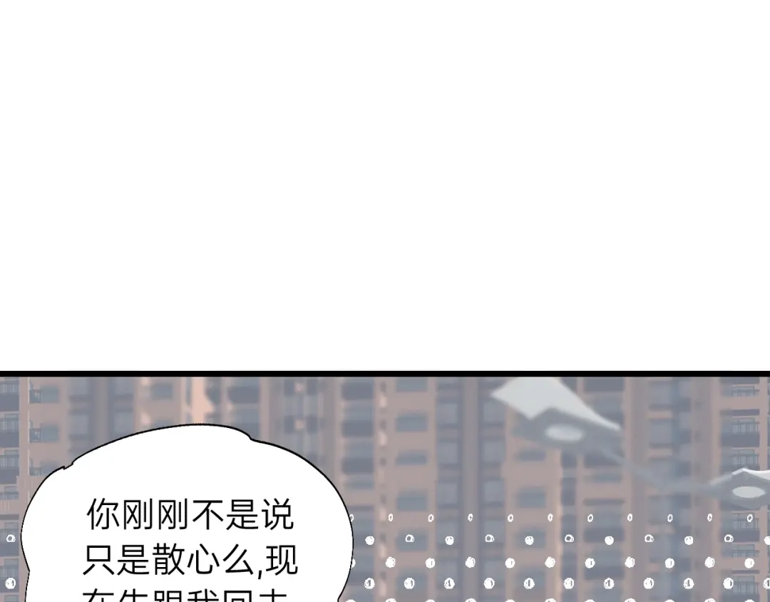 《饲狼法则》第55话 你…自由了 第30页