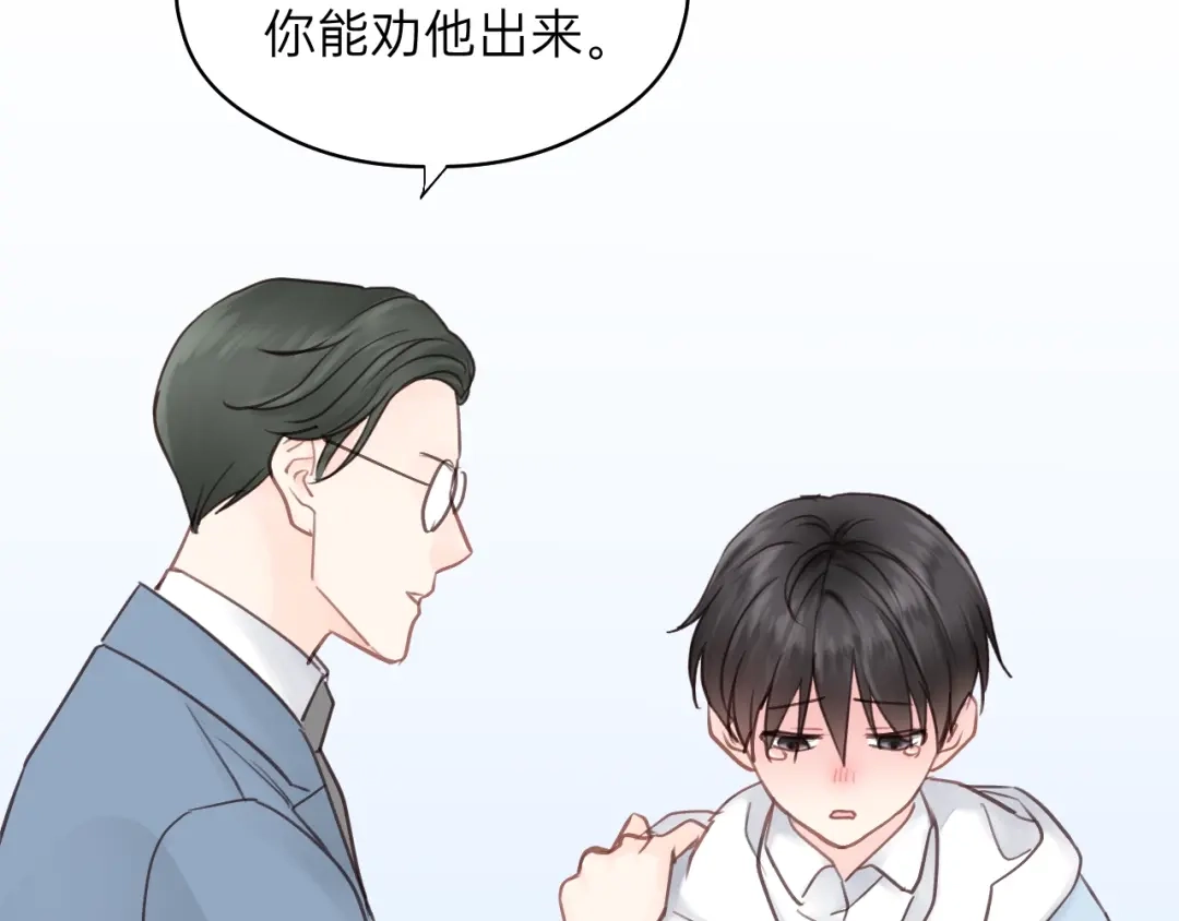 《饲狼法则》第55话 你…自由了 第56页