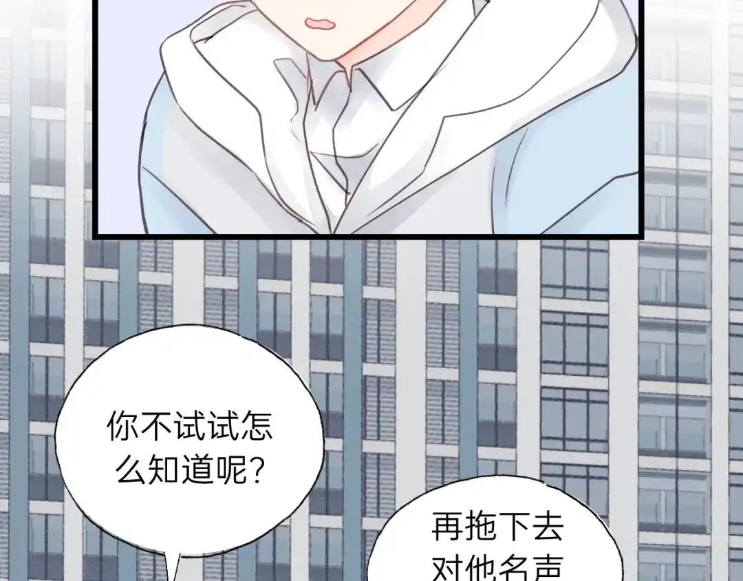 《饲狼法则》第55话 你…自由了 第59页