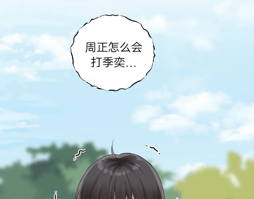 《饲狼法则》第55话 你…自由了 第44页